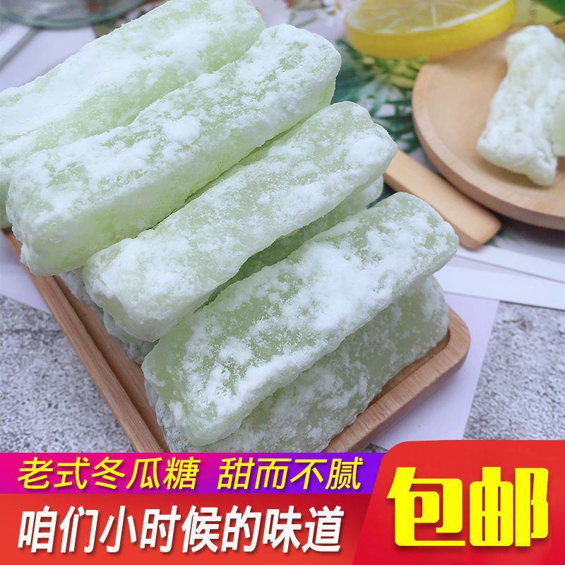 【厂家直】【产地直】老式手工冰糖冬瓜条冬瓜丁包邮