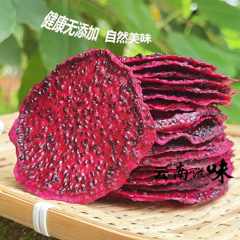 红心火龙果干西双版纳纯手工无添加零食即食水果火龙果干