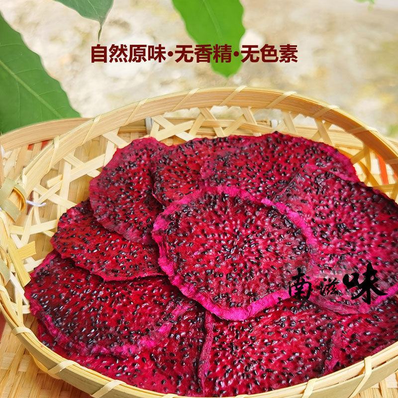 红心火龙果干西双版纳纯手工无添加零食即食水果火龙果干