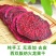 红心火龙果干西双版纳纯手工无添加零食即食水果火龙果干