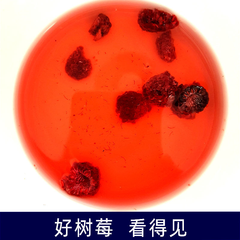 树莓干果新货山月莓干果泡水红秋莓干覆托盘不加糖不加油包邮