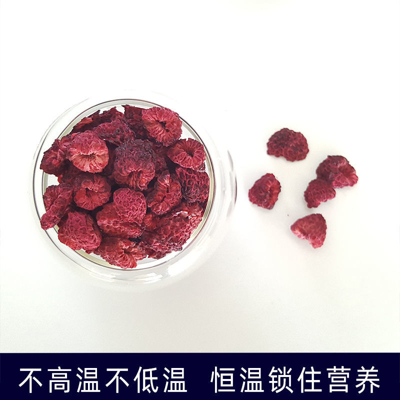 树莓干果新货山月莓干果泡水红秋莓干覆托盘不加糖不加油包邮