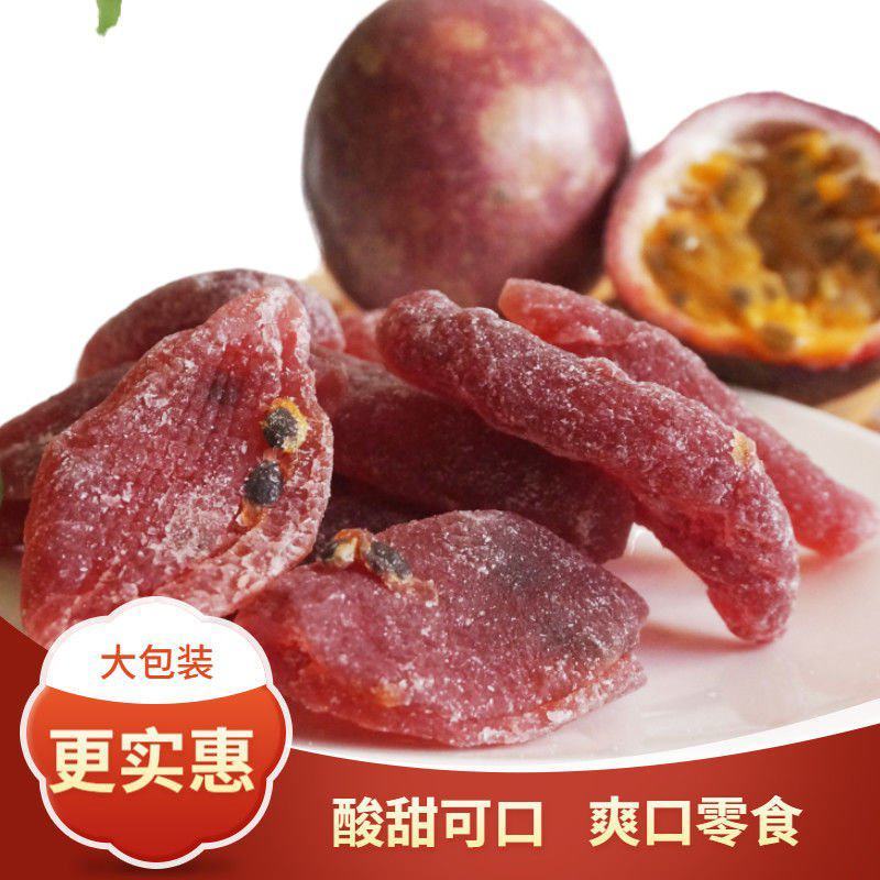 【厂家直】【产地直】百香果干坚果干果多规格整箱包邮