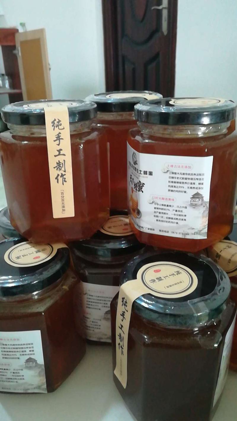 云南西盟高山土蜂蜜