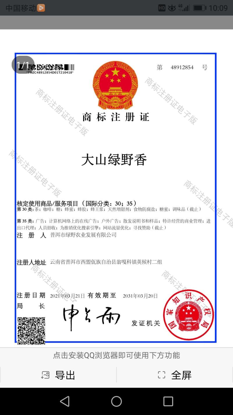 云南西盟高山土蜂蜜
