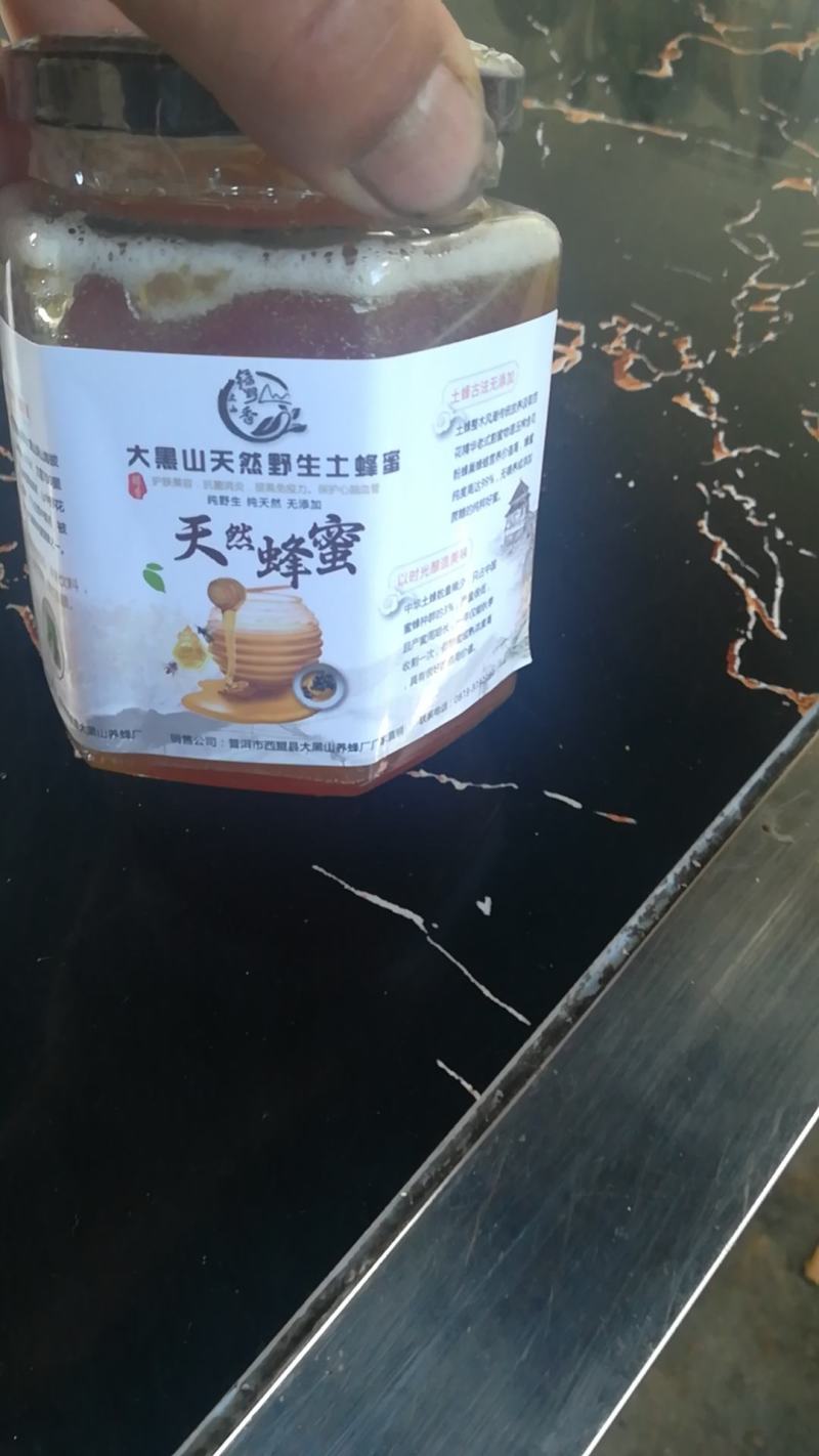 云南西盟高山土蜂蜜