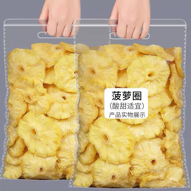 产地直【菠萝干】酸甜水果干凤梨干休闲零食菠萝圈整箱包邮