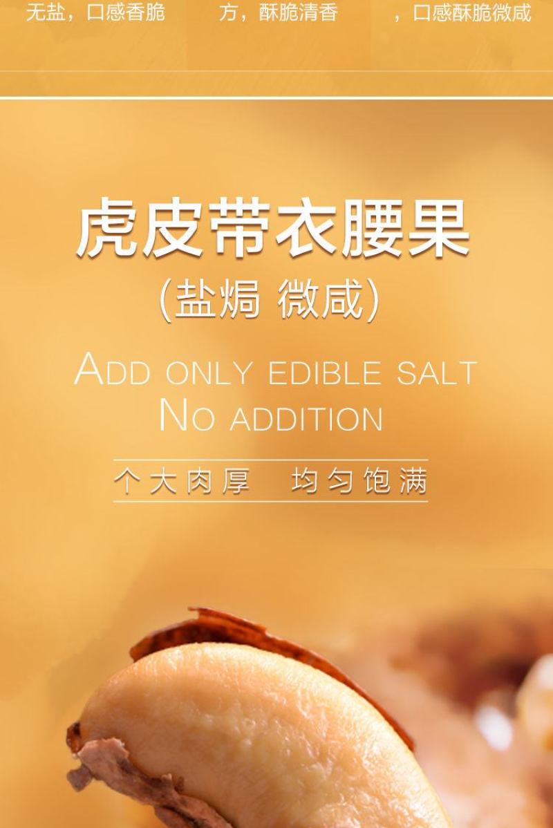 越南盐焗带皮腰果批发含罐250g500g坚果零食店小吃干