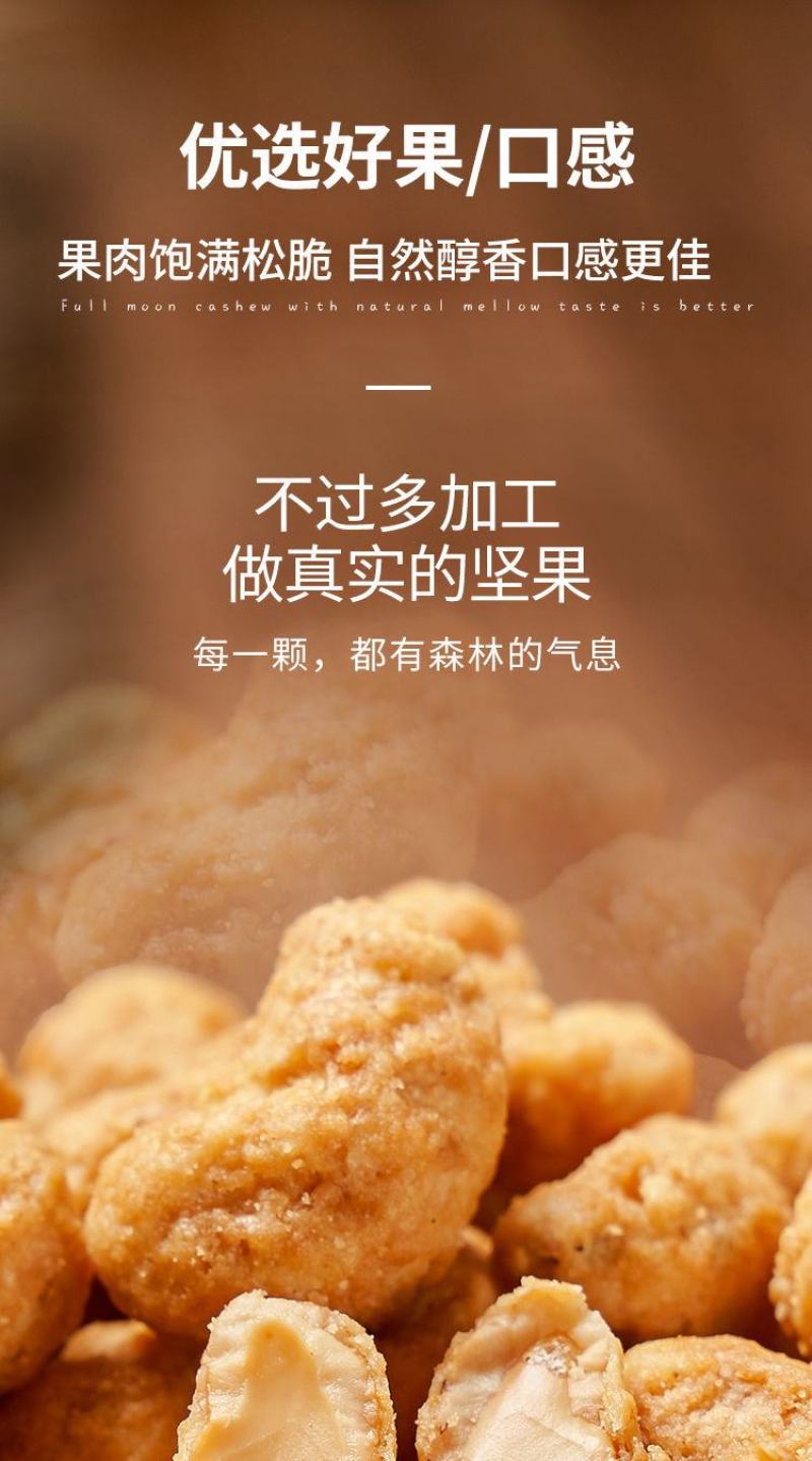 越南盐焗带皮腰果批发含罐250g500g坚果零食店小吃干