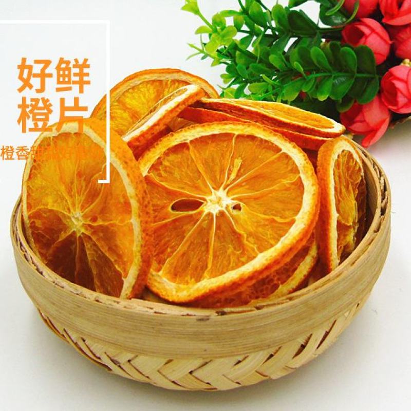 【产地销】香橙片橙子干片香橙干纯手工切片水果片包邮