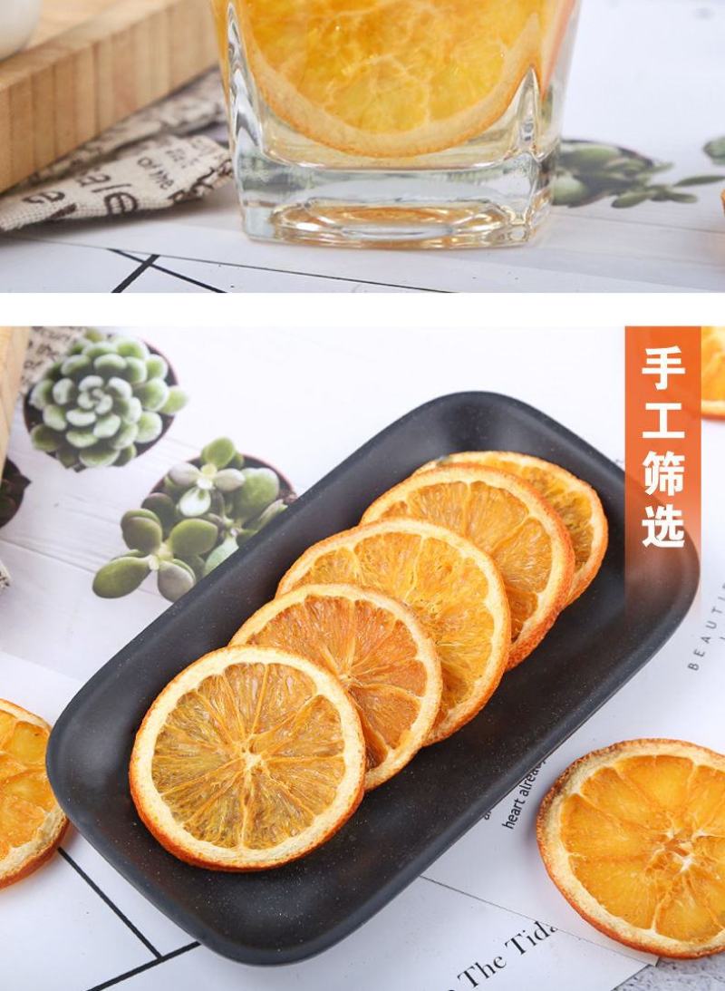 【产地销】香橙片橙子干片香橙干纯手工切片水果片包邮