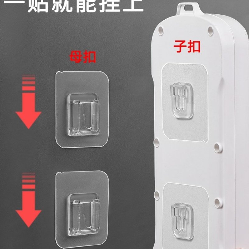 强力子母扣墙面免打孔卡扣透明排插固定器家用粘贴挂钩路由器