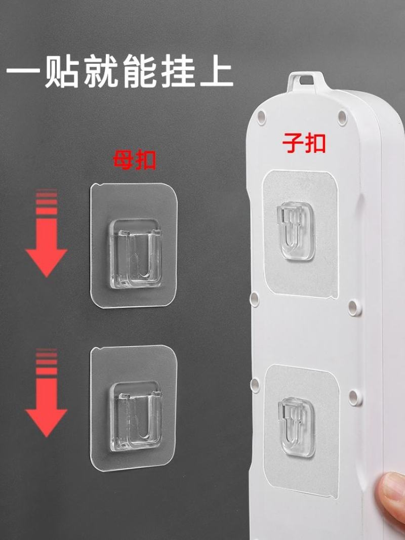 强力子母扣墙面免打孔卡扣透明排插固定器家用粘贴挂钩路由器