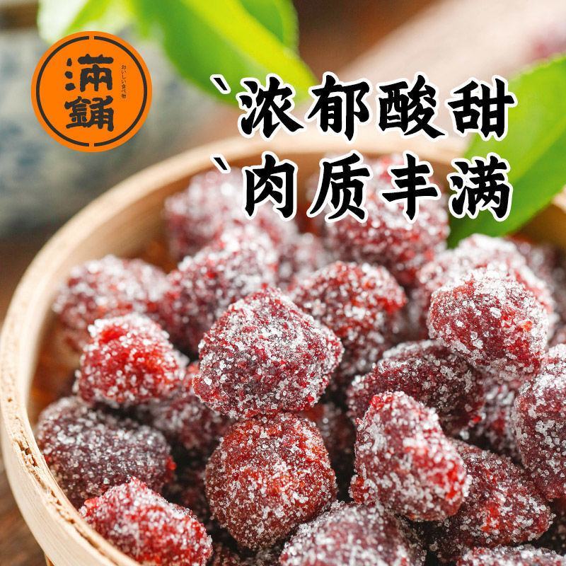 【厂家销】蜜汁杨梅干大颗酸甜零食凉果冰糖杨梅干超值包邮