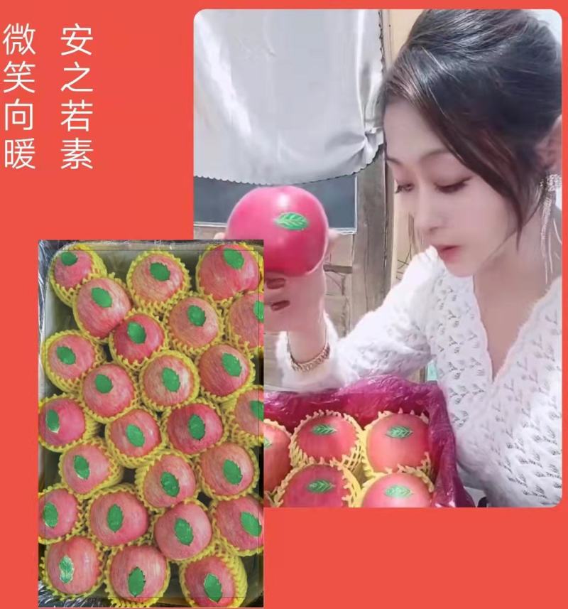 水晶富士苹果口感脆甜颜色好表光好亮度好以品质畅销全国