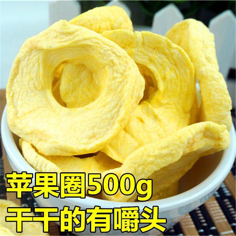 产地销苹果圈苹果干无添加糖的水果干酸甜口味山东农家特产