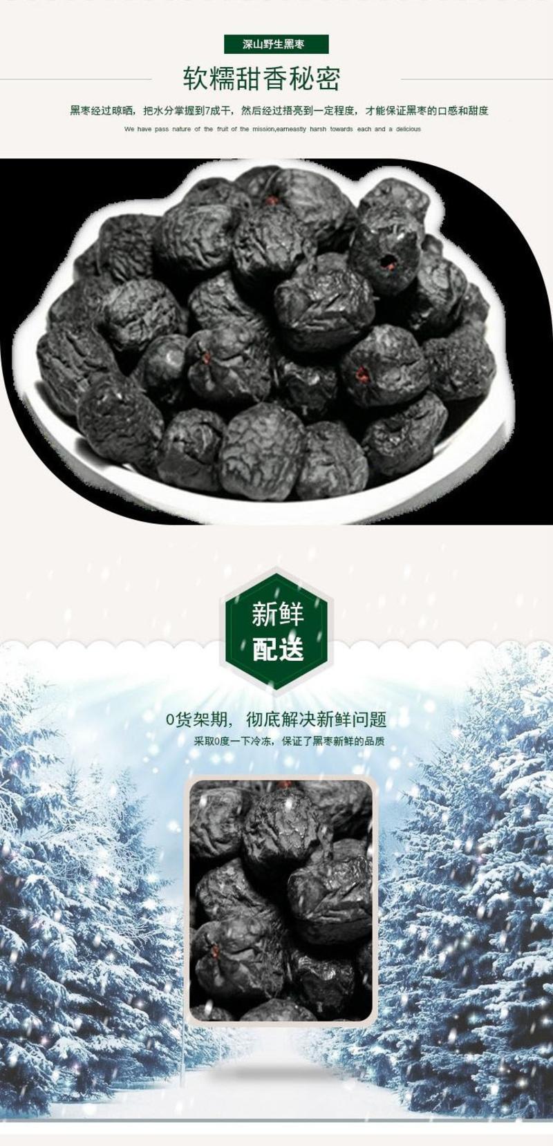 [特惠5斤]串糖葫芦用无核大黑枣大软枣柿子免洗源头直供