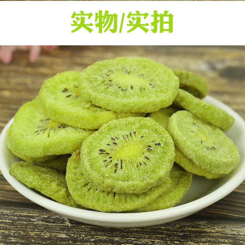 猕猴桃脆片奇异果脱水奇异果干猕猴桃干即食非冻干综合果蔬脆