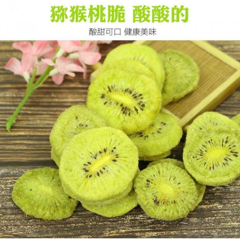 猕猴桃脆片奇异果脱水奇异果干猕猴桃干即食非冻干综合果蔬脆