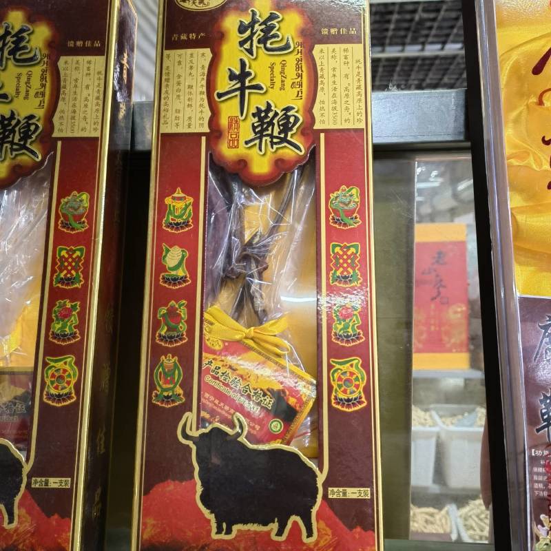耗牛鞭青海新货关书药业