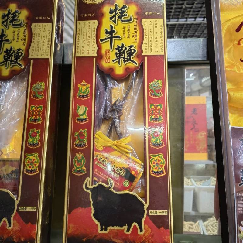 耗牛鞭青海新货关书药业