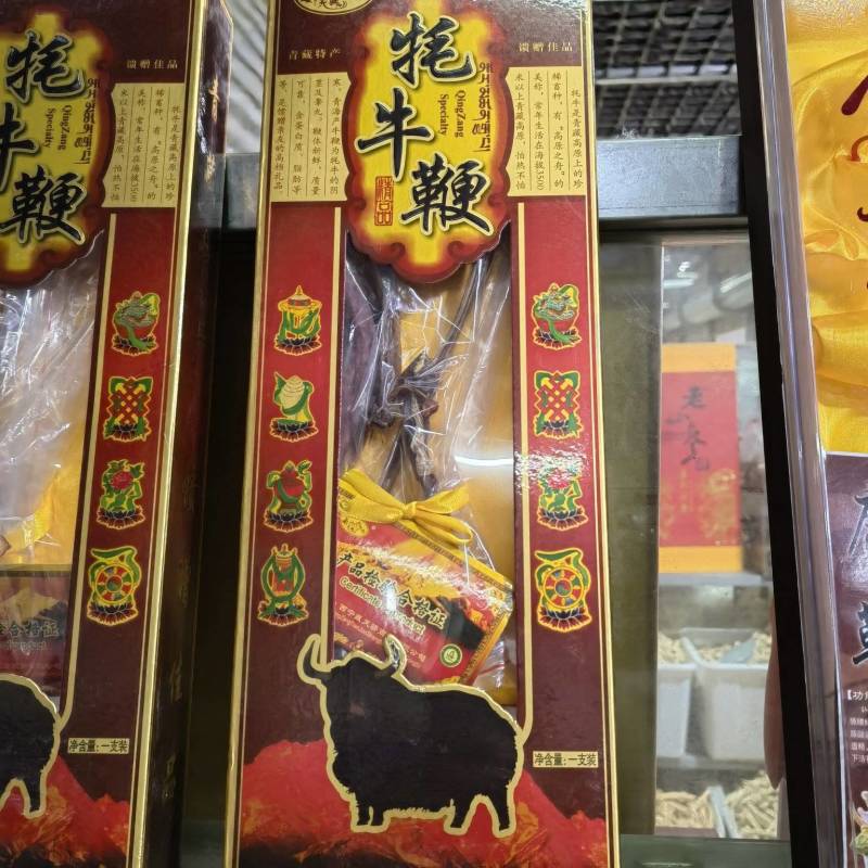 耗牛鞭青海新货关书药业