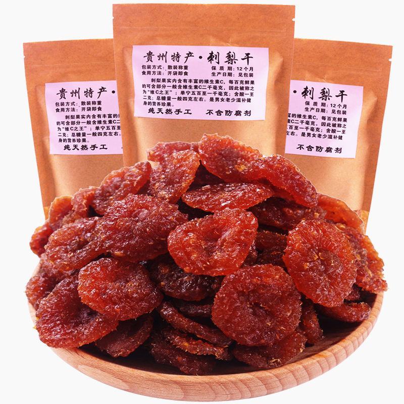 刺梨干水果干贵州特产刺梨干果蔬干果脯蜜饯果肉休闲酸甜零食