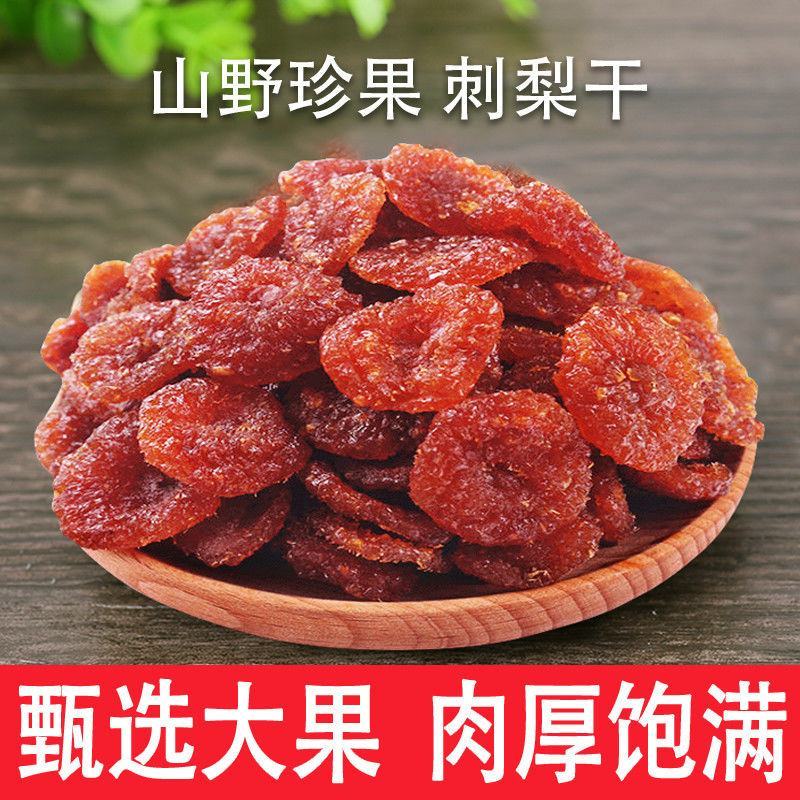 刺梨干水果干贵州特产刺梨干果蔬干果脯蜜饯果肉休闲酸甜零食