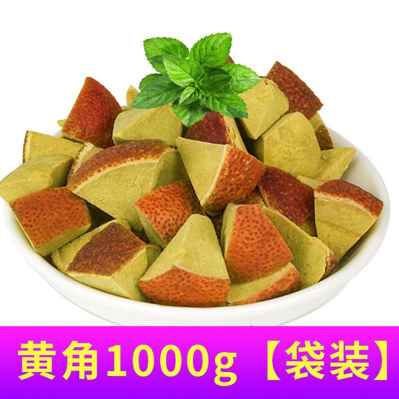 【厂家直】【产地直】化州橘红陈年八仙果多规格包邮
