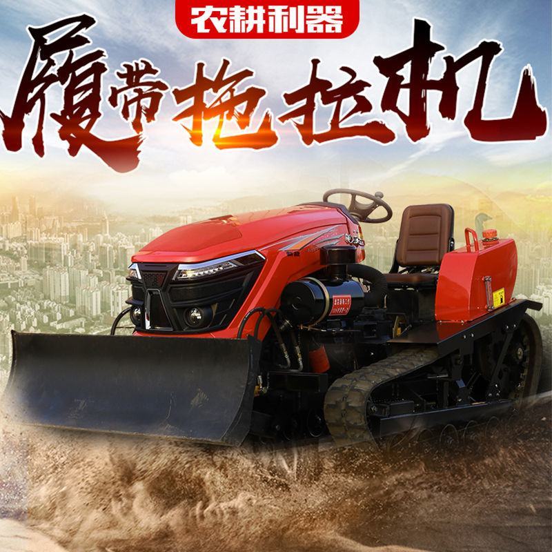 广西60马力水旱两用履带式旋耕机