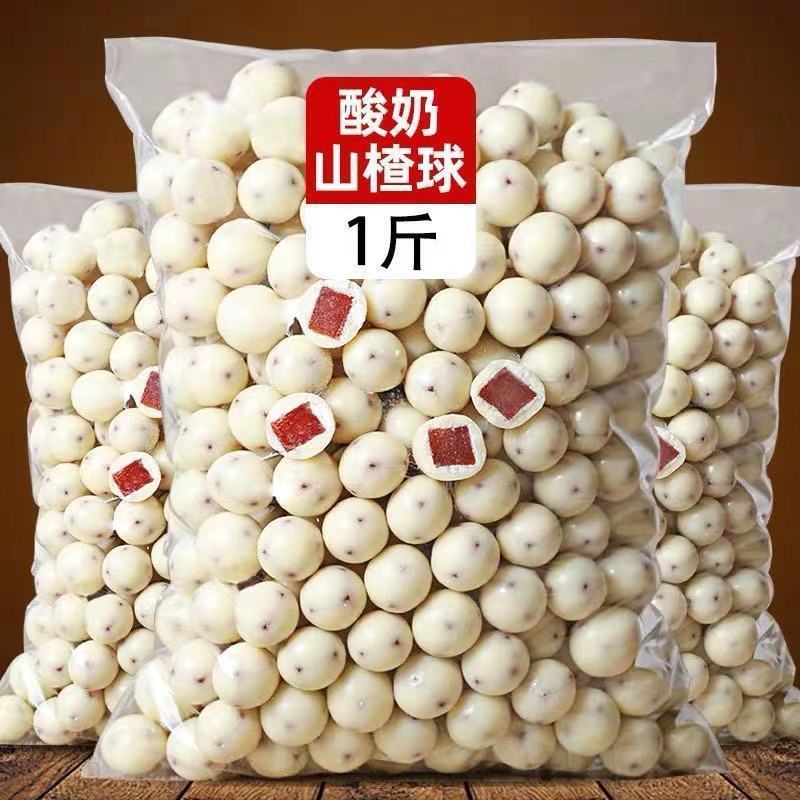 【鲜货直发】酸奶山楂球新款网红酸甜可口山楂零食山楂零食
