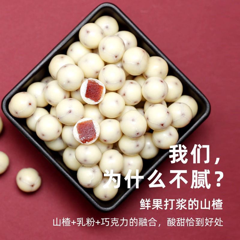 【鲜货直发】酸奶山楂球新款网红酸甜可口山楂零食山楂零食