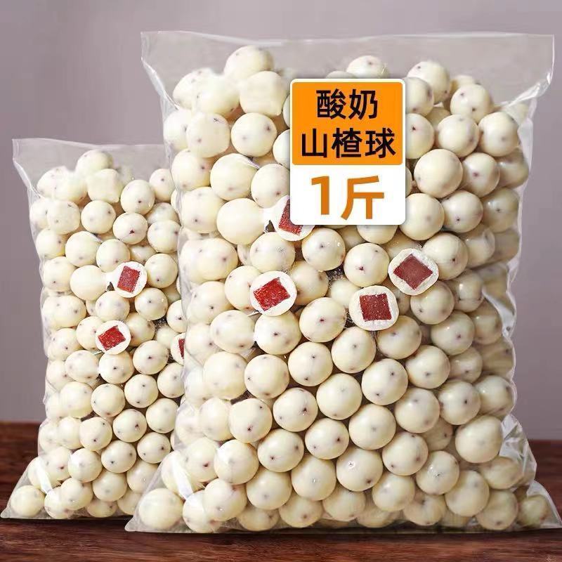 【鲜货直发】酸奶山楂球新款网红酸甜可口山楂零食山楂零食