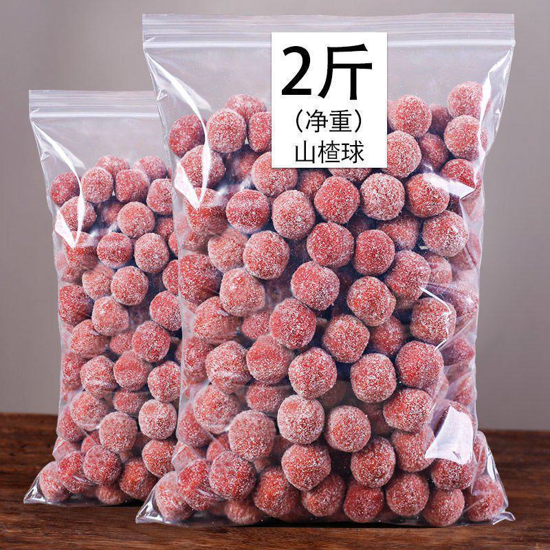 山楂球雪丽球新鲜山楂制品雪丽球山楂果丹皮山楂果脯袋装包邮