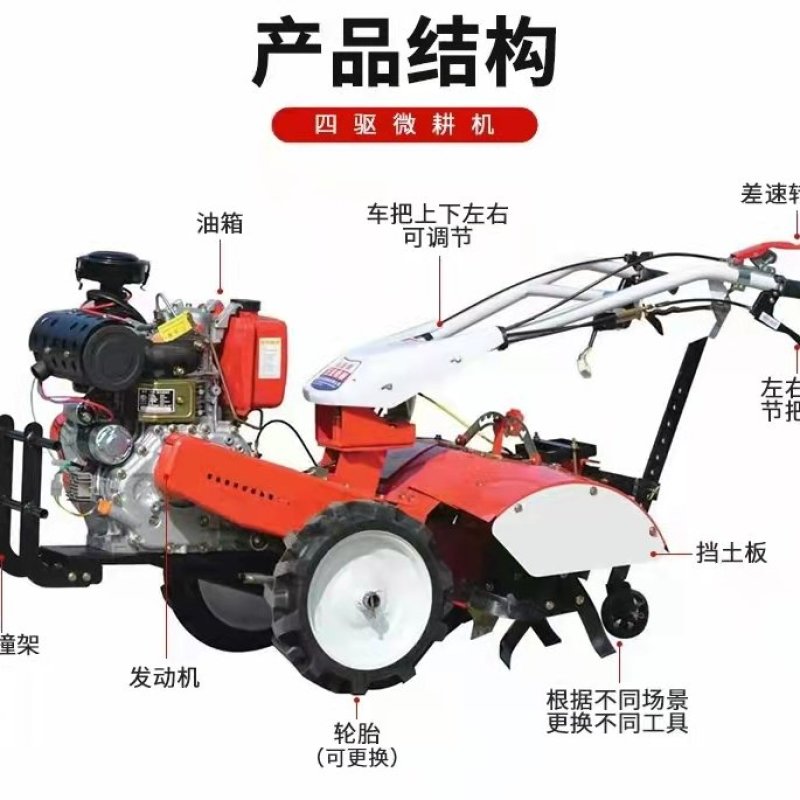 四驱多功能微耕机旋耕机开沟回填除草起垄厂家直销