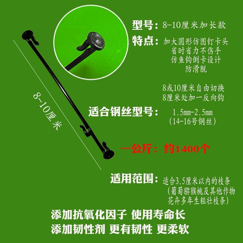 葡萄绑枝卡果树绑蔓卡绿植塑料绑枝器绑枝丝猕猴桃枝蔓固定卡