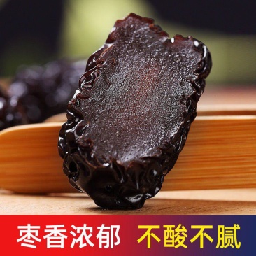 特级黑枣正宗紫晶枣大颗粒紫晶黑枣乌枣狗头枣零食干枣包邮