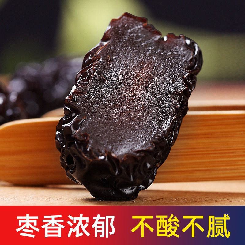 特级黑枣正宗紫晶枣大颗粒紫晶黑枣乌枣狗头枣零食干枣包邮