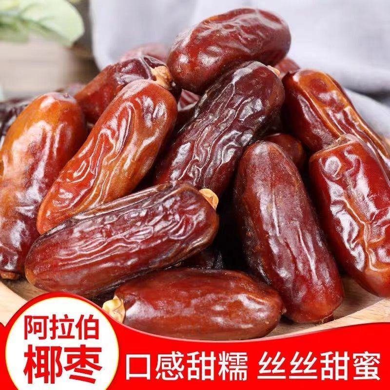 【厂家】【产地】特产黑椰枣伊朗黑椰枣多规格包邮