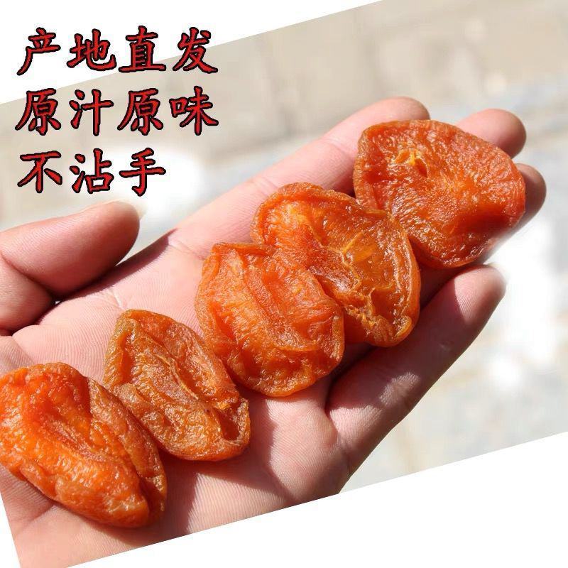 【无核杏干】山西酸甜杏干杏脯杏肉金太阳果干果脯零食包邮