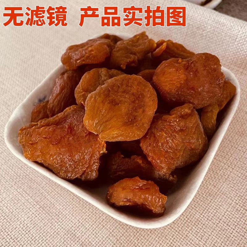 【无核杏干】山西酸甜杏干杏脯杏肉金太阳果干果脯零食包邮