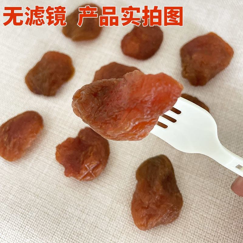 【无核杏干】山西酸甜杏干杏脯杏肉金太阳果干果脯零食包邮