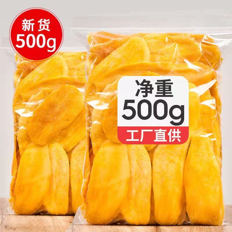 【厂家直】【支持一件代发】芒果干芒果片水果干多规格包邮