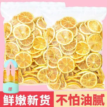 【厂家直】【产地直】新鲜柠檬片柠檬干片多规格包邮