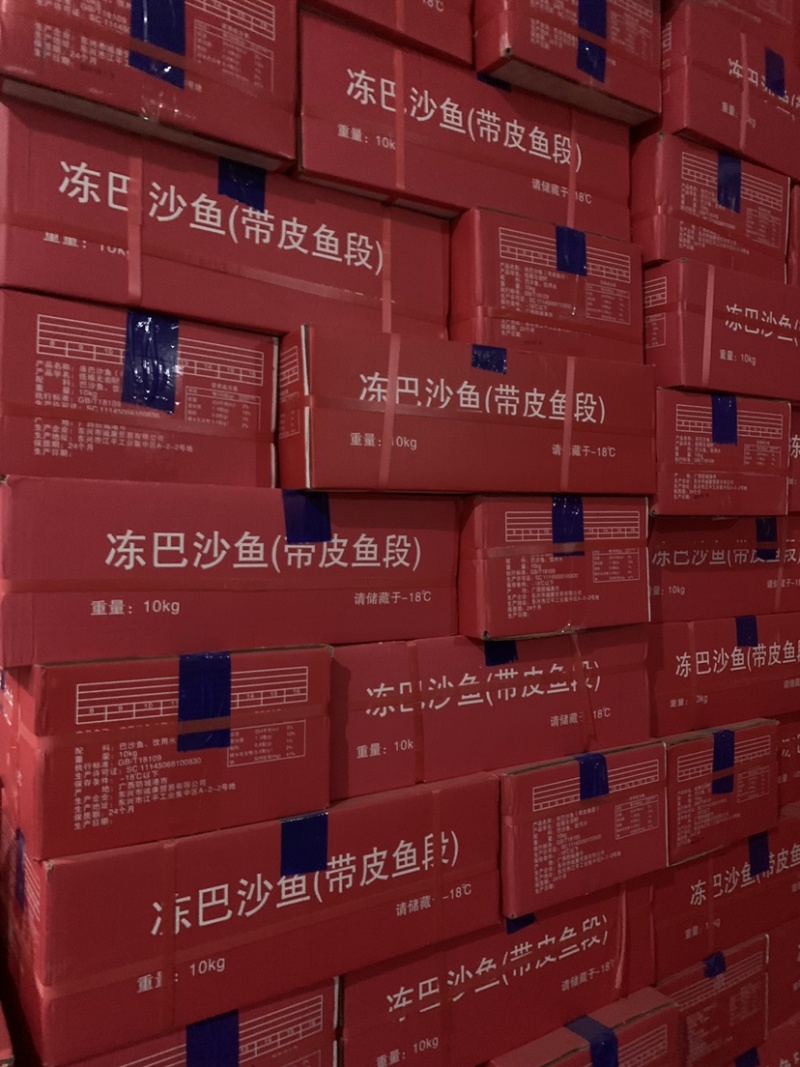 巴沙鱼柳全规格。订柜，贴牌，一手货源，常年有货。全国发货