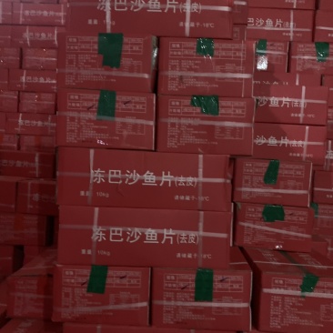 巴沙鱼柳全规格。订柜，贴牌，一手货源，常年有货。全国发货