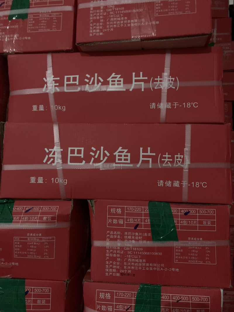 巴沙鱼柳全规格。订柜，贴牌，一手货源，常年有货。全国发货