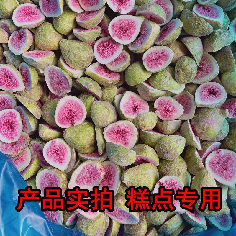 冻干无花果水果干无花果干脱水即食果蔬脆片新鲜零食整袋包邮