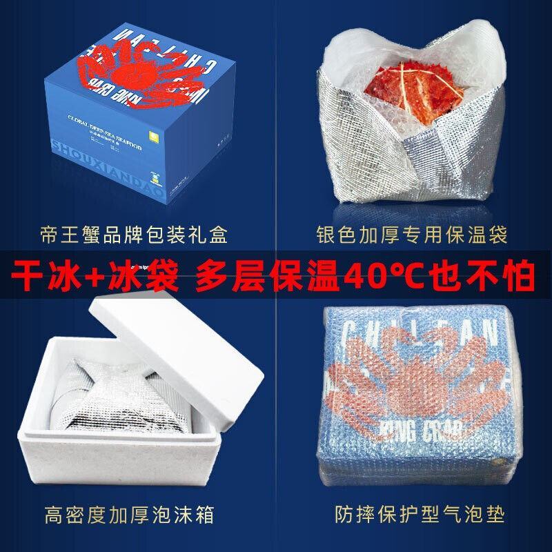 【顺丰包邮】首鲜道智利进口帝王蟹鲜活熟冻海鲜4.0-4.