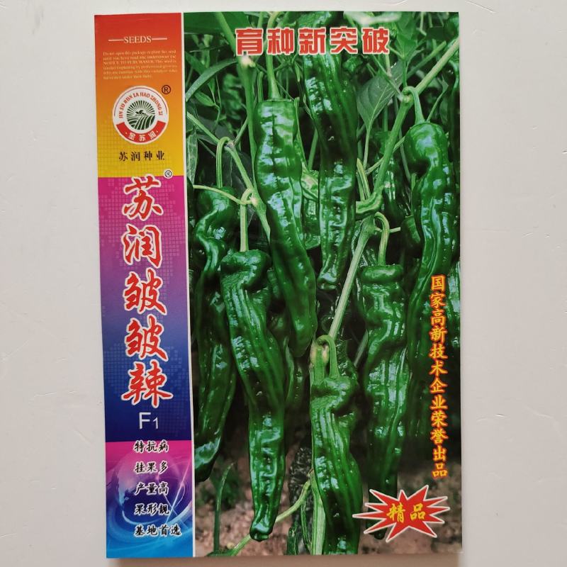 苏润皱皱辣辣椒种籽皱皮牛角椒薄皮辣味大棚四季蔬菜辣椒种子